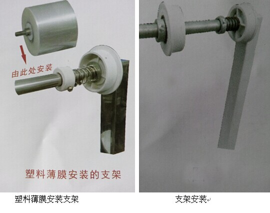 濟南天魯顆粒稱重包裝機放膜機構(gòu).jpg